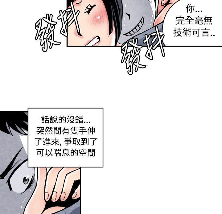 色的漫画韩漫全集-CASE 05-1. 格斗少女无删减无遮挡章节图片 