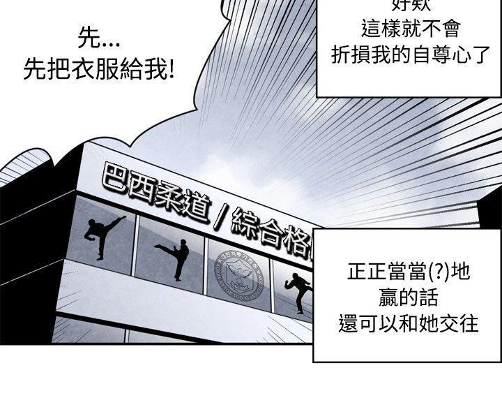 色的漫画韩漫全集-CASE 05-2. 格斗少女无删减无遮挡章节图片 
