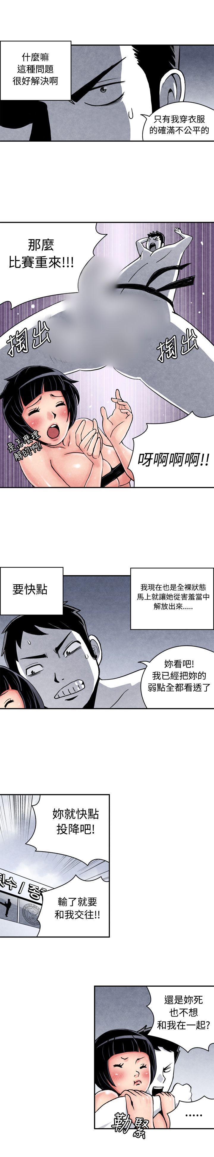 色的漫画韩漫全集-CASE 05-2. 格斗少女无删减无遮挡章节图片 