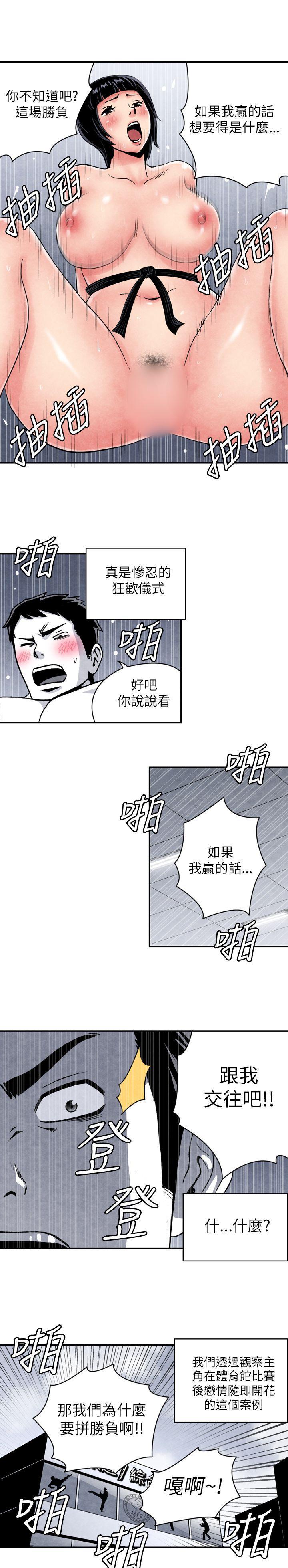 色的漫画韩漫全集-CASE 05-2. 格斗少女无删减无遮挡章节图片 
