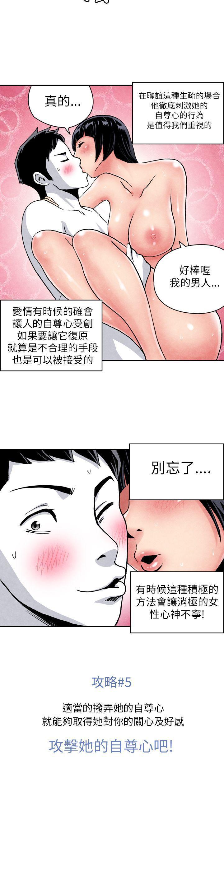 色的漫画韩漫全集-CASE 05-2. 格斗少女无删减无遮挡章节图片 