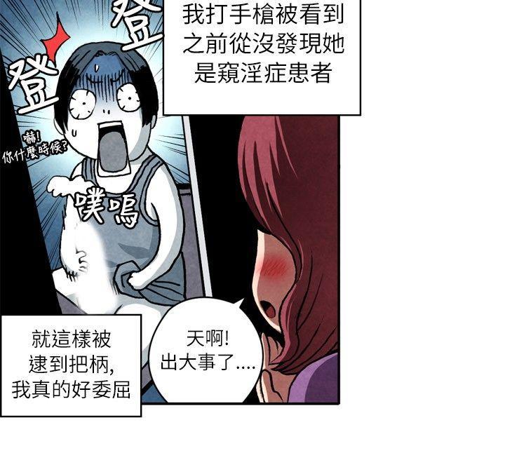 色的漫画韩漫全集-CASE 06-1. 色情狂&amp;amp;窥淫症少女无删减无遮挡章节图片 