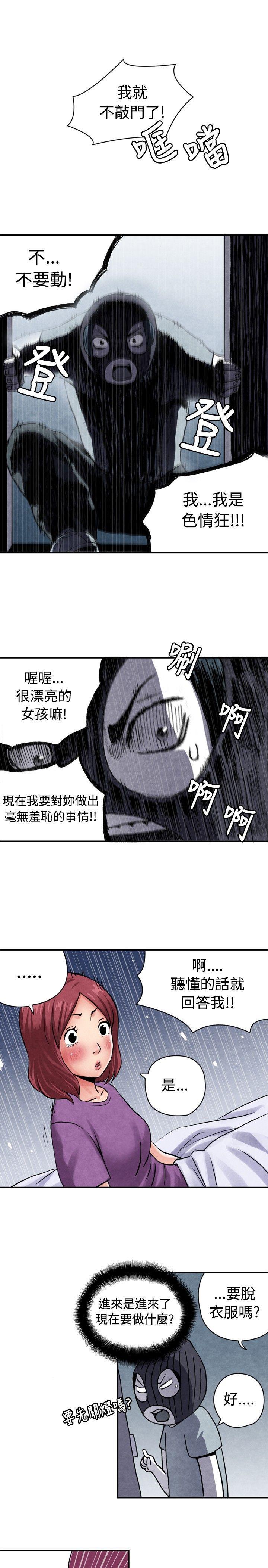 色的漫画韩漫全集-CASE 06-1. 色情狂&amp;amp;窥淫症少女无删减无遮挡章节图片 