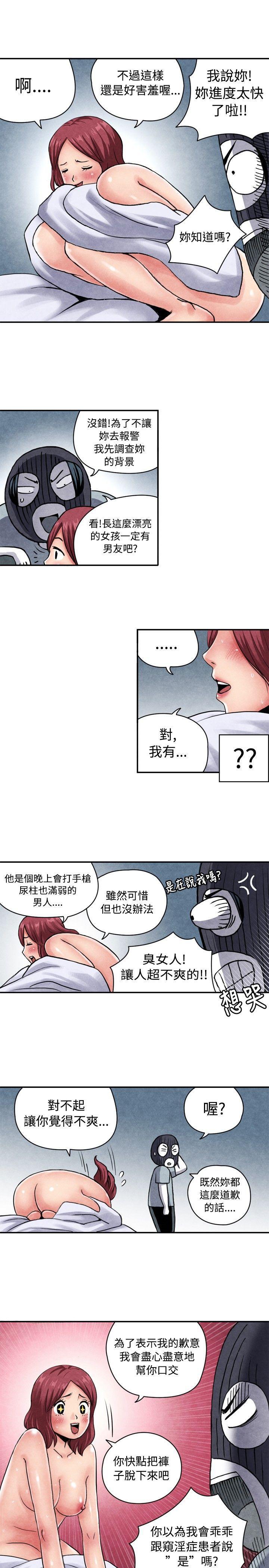 色的漫画韩漫全集-CASE 06-1. 色情狂&amp;amp;窥淫症少女无删减无遮挡章节图片 