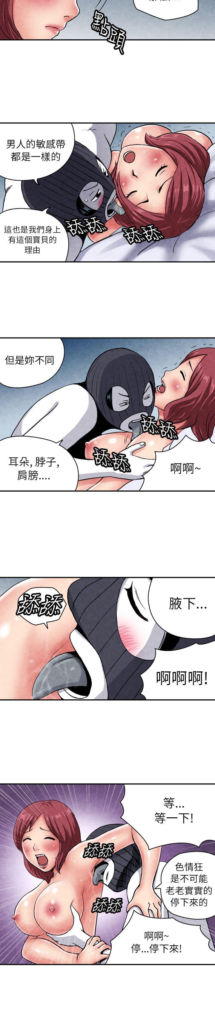 色的漫画韩漫全集-CASE 06-2. 色情狂&amp;amp;窥淫症少女无删减无遮挡章节图片 