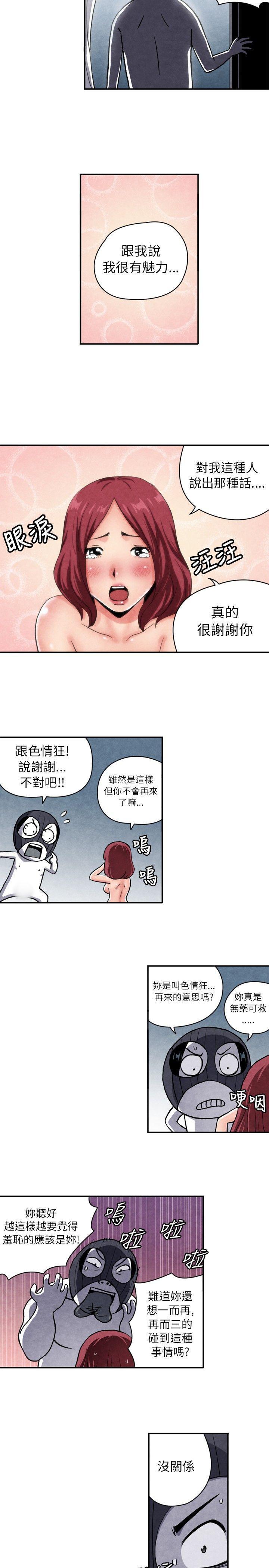 色的漫画韩漫全集-CASE 06-2. 色情狂&amp;amp;窥淫症少女无删减无遮挡章节图片 