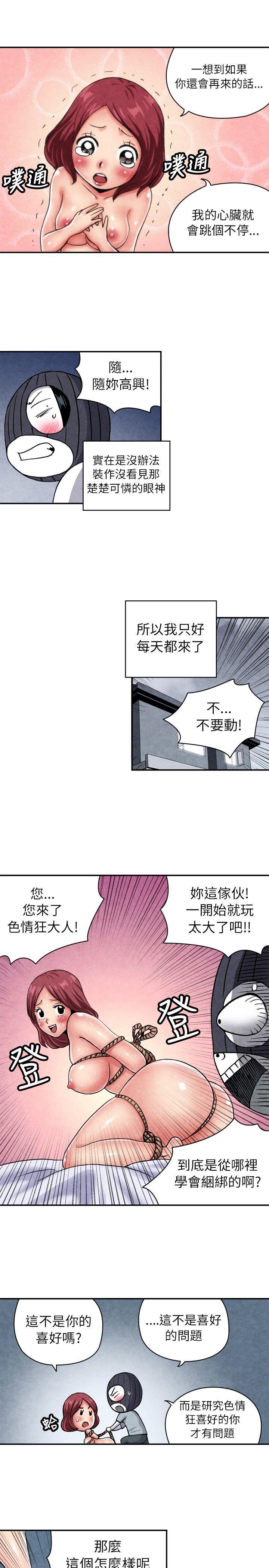 色的漫画韩漫全集-CASE 06-2. 色情狂&amp;amp;窥淫症少女无删减无遮挡章节图片 