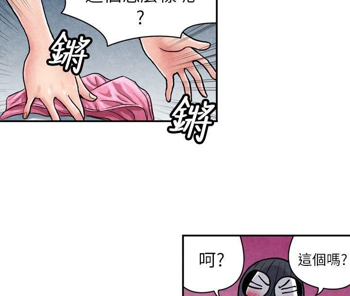 色的漫画韩漫全集-CASE 06-2. 色情狂&amp;amp;窥淫症少女无删减无遮挡章节图片 