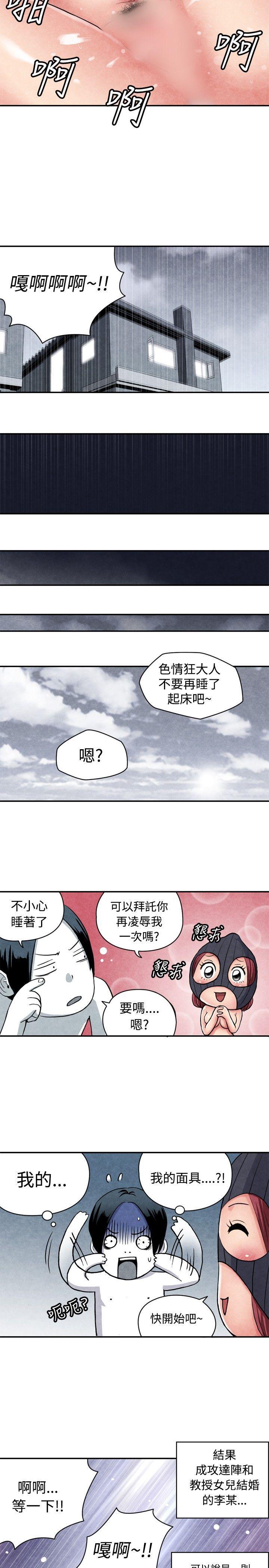 色的漫画韩漫全集-CASE 06-3. 色情狂&amp;amp;窥淫症少女无删减无遮挡章节图片 