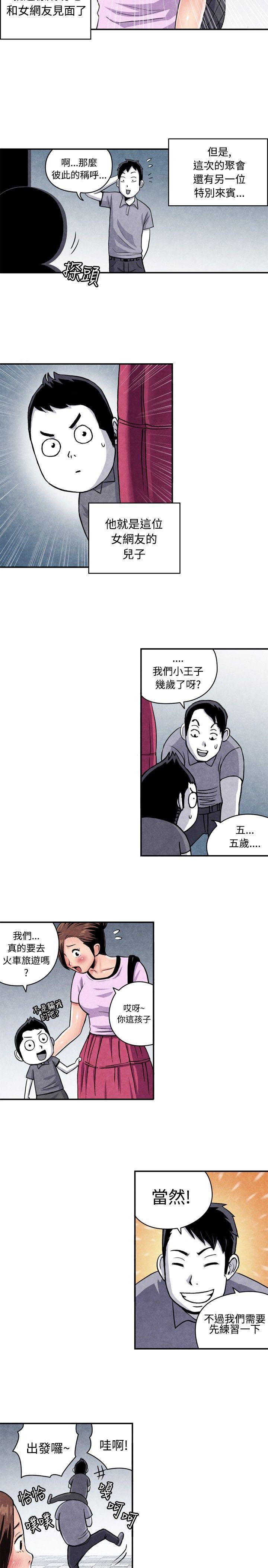 色的漫画韩漫全集-CASE 07-1. 未婚妈妈和一日爸爸无删减无遮挡章节图片 