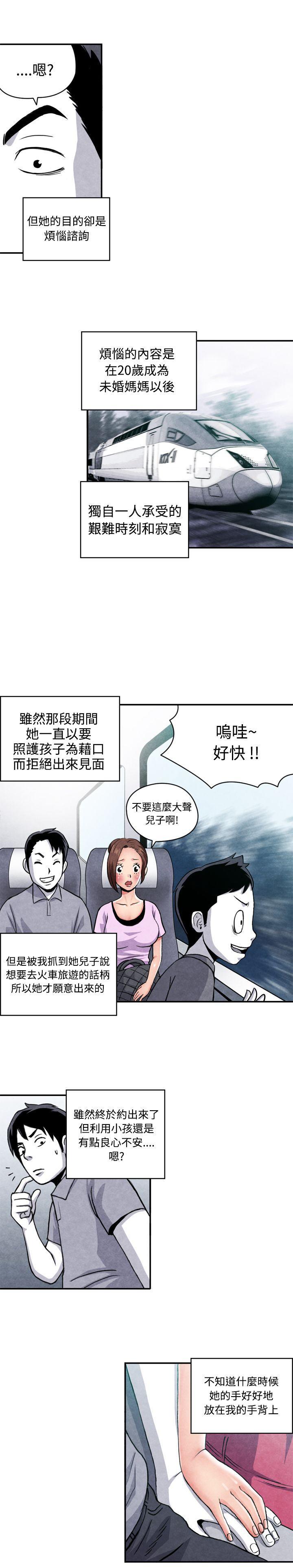 色的漫画韩漫全集-CASE 07-1. 未婚妈妈和一日爸爸无删减无遮挡章节图片 