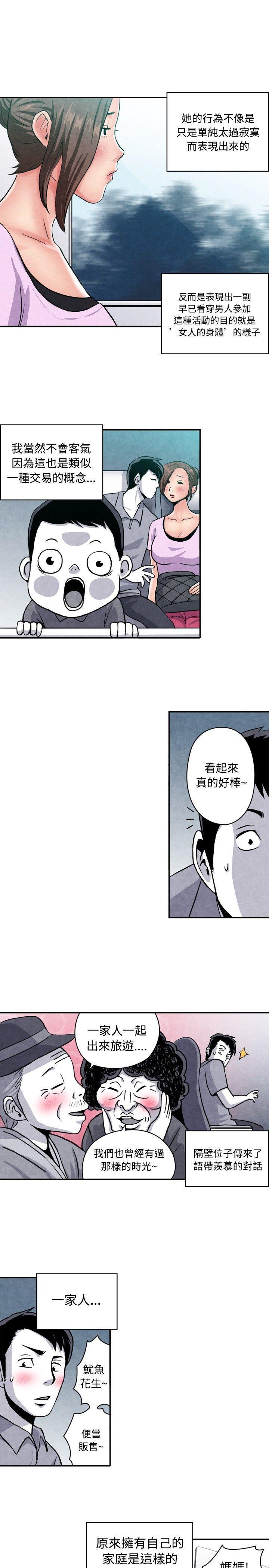 色的漫画韩漫全集-CASE 07-1. 未婚妈妈和一日爸爸无删减无遮挡章节图片 