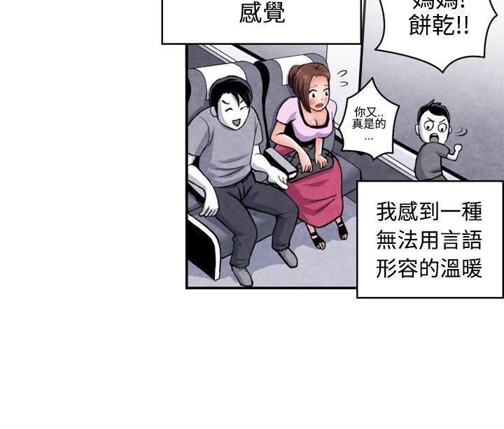 色的漫画韩漫全集-CASE 07-1. 未婚妈妈和一日爸爸无删减无遮挡章节图片 