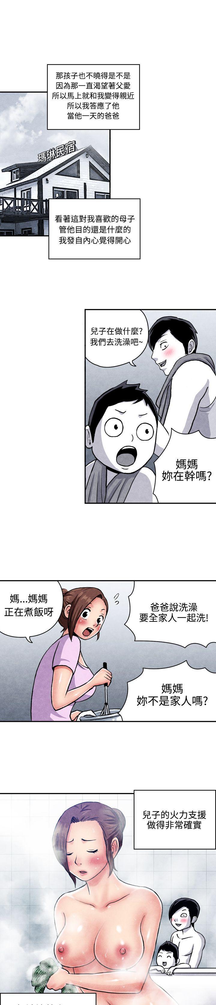 色的漫画韩漫全集-CASE 07-1. 未婚妈妈和一日爸爸无删减无遮挡章节图片 