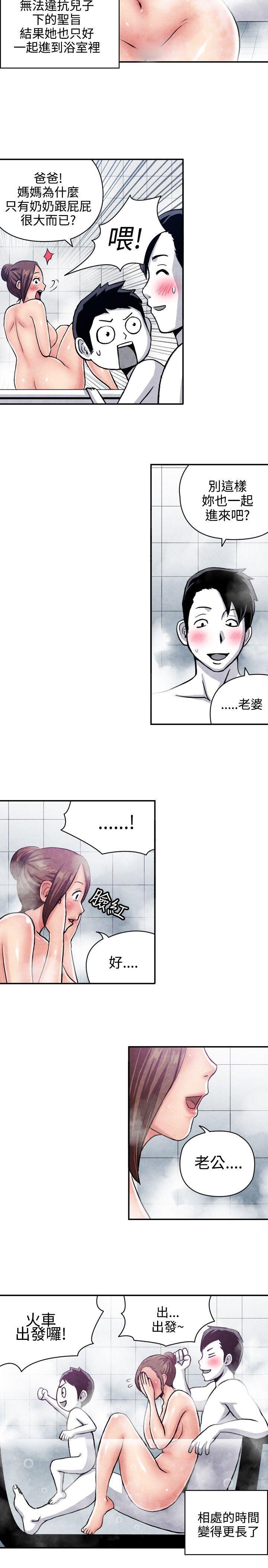 色的漫画韩漫全集-CASE 07-1. 未婚妈妈和一日爸爸无删减无遮挡章节图片 