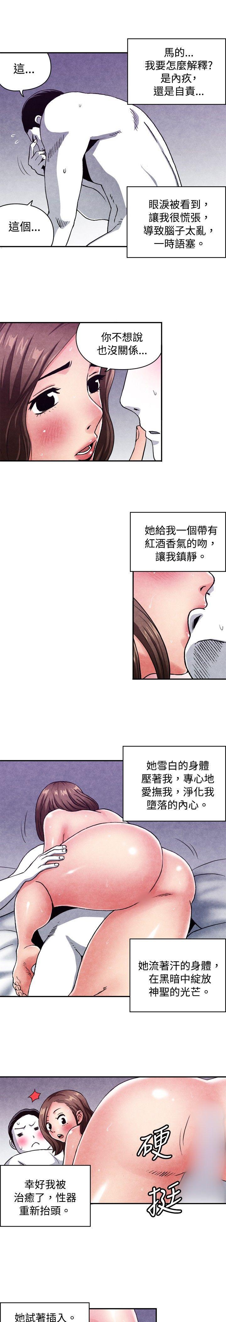 色的漫画韩漫全集-CASE 08-2. 保险王和夫人无删减无遮挡章节图片 