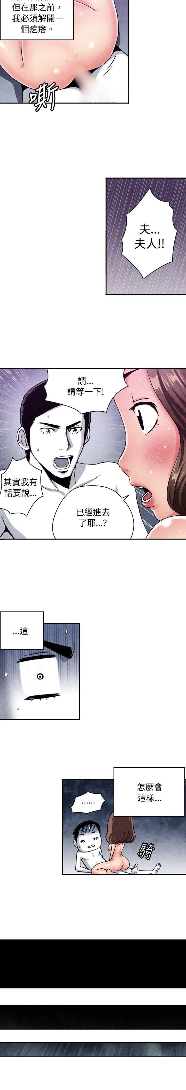 色的漫画韩漫全集-CASE 08-2. 保险王和夫人无删减无遮挡章节图片 