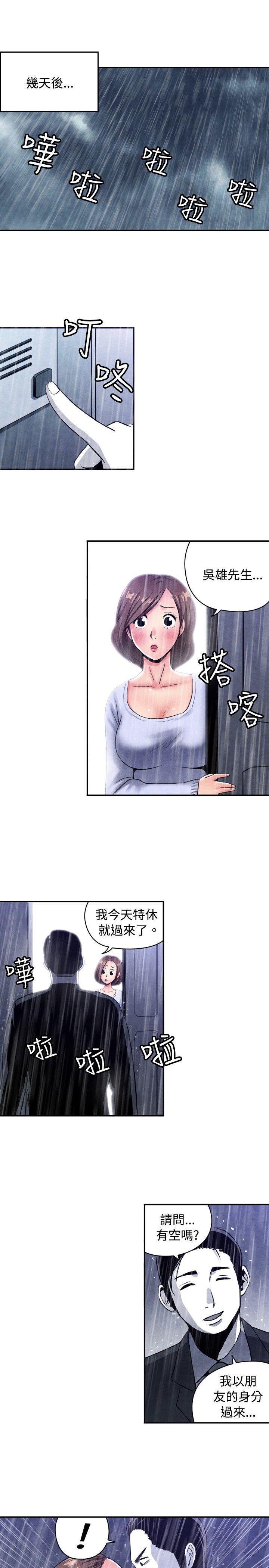 色的漫画韩漫全集-CASE 08-2. 保险王和夫人无删减无遮挡章节图片 