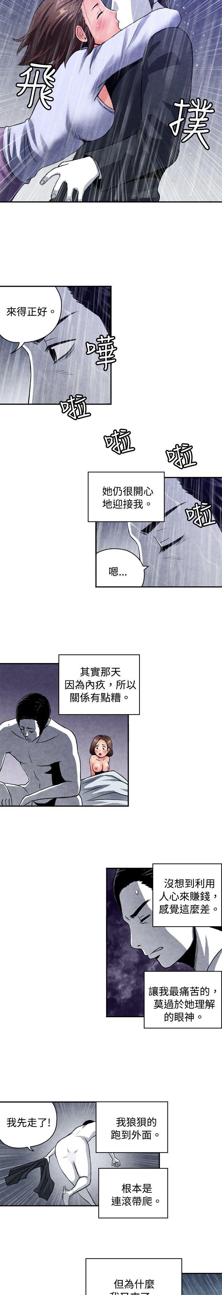 色的漫画韩漫全集-CASE 08-2. 保险王和夫人无删减无遮挡章节图片 