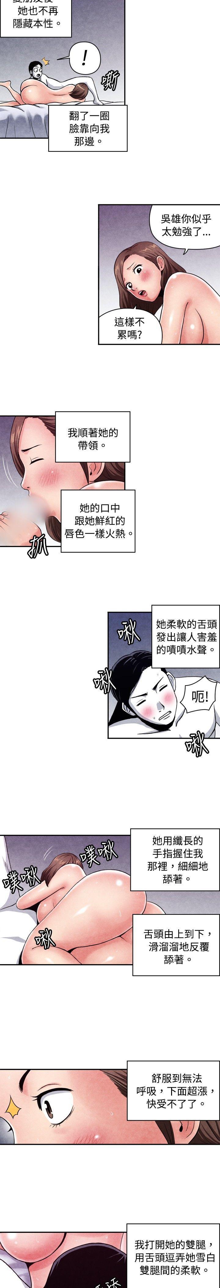 色的漫画韩漫全集-CASE 08-3. 保险王和夫人无删减无遮挡章节图片 