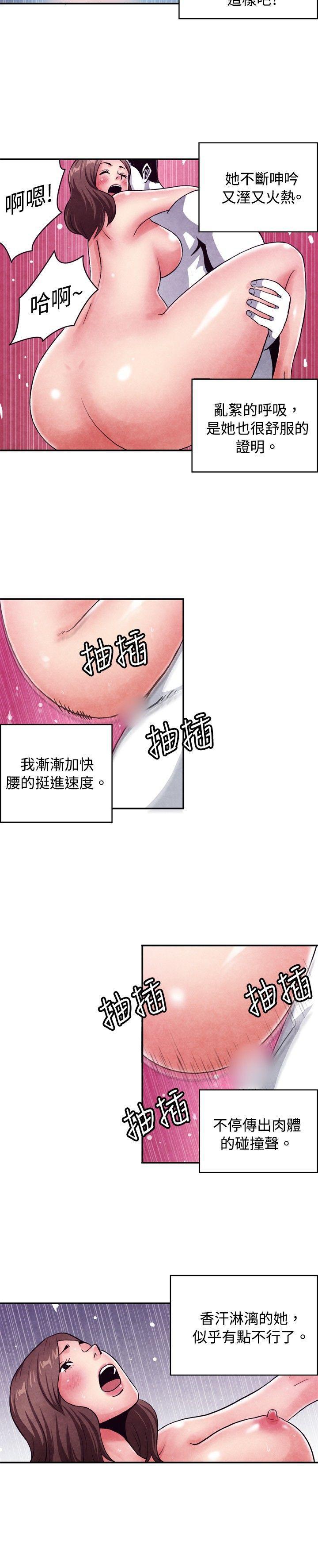 色的漫画韩漫全集-CASE 08-3. 保险王和夫人无删减无遮挡章节图片 