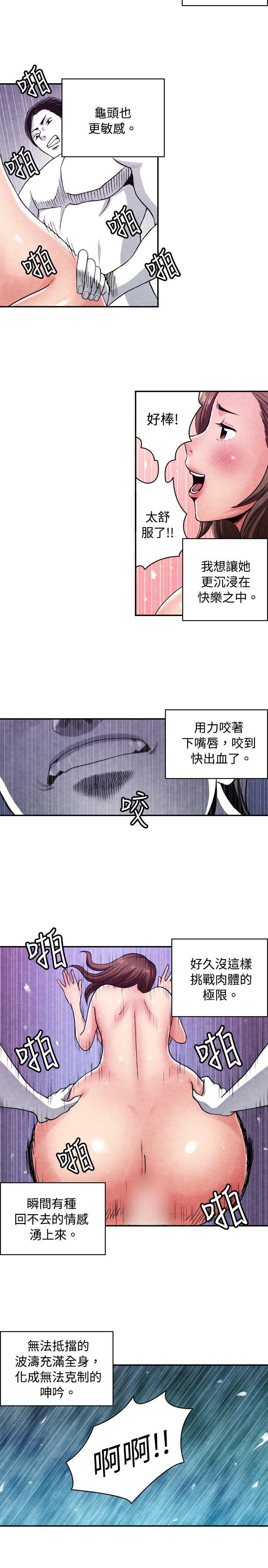色的漫画韩漫全集-CASE 08-3. 保险王和夫人无删减无遮挡章节图片 