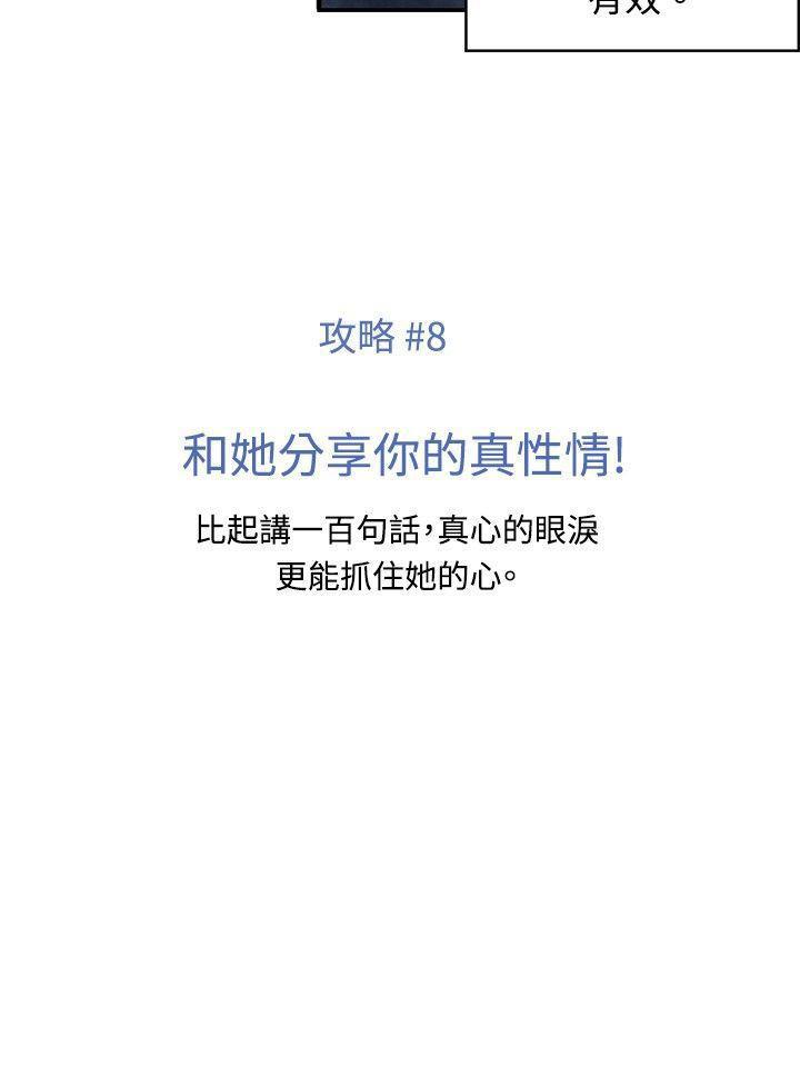 色的漫画韩漫全集-CASE 08-3. 保险王和夫人无删减无遮挡章节图片 