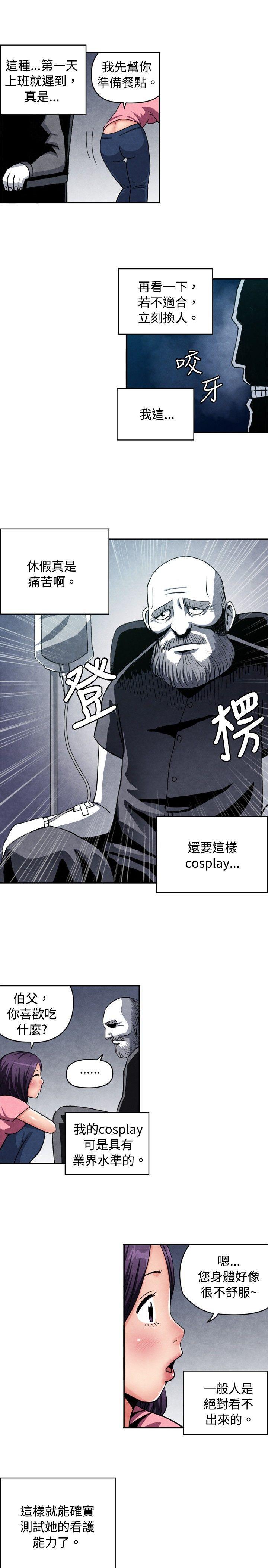 色的漫画韩漫全集-CASE 09-1. 让我眩目的看护无删减无遮挡章节图片 