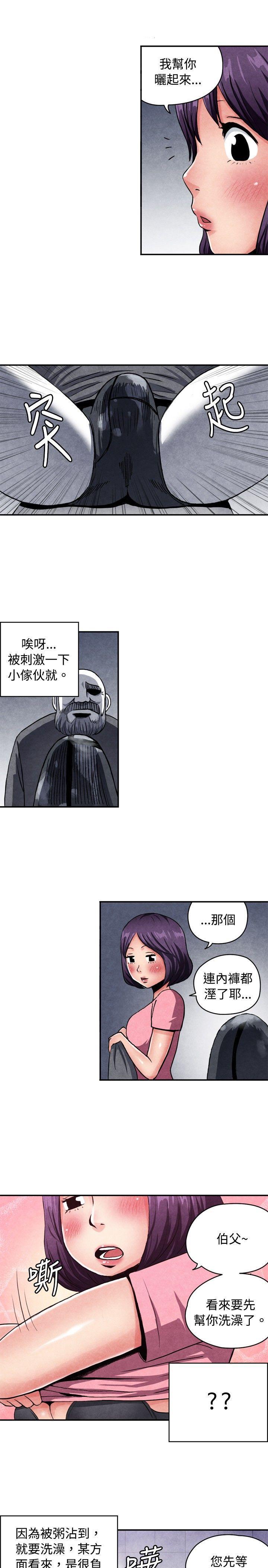 色的漫画韩漫全集-CASE 09-1. 让我眩目的看护无删减无遮挡章节图片 