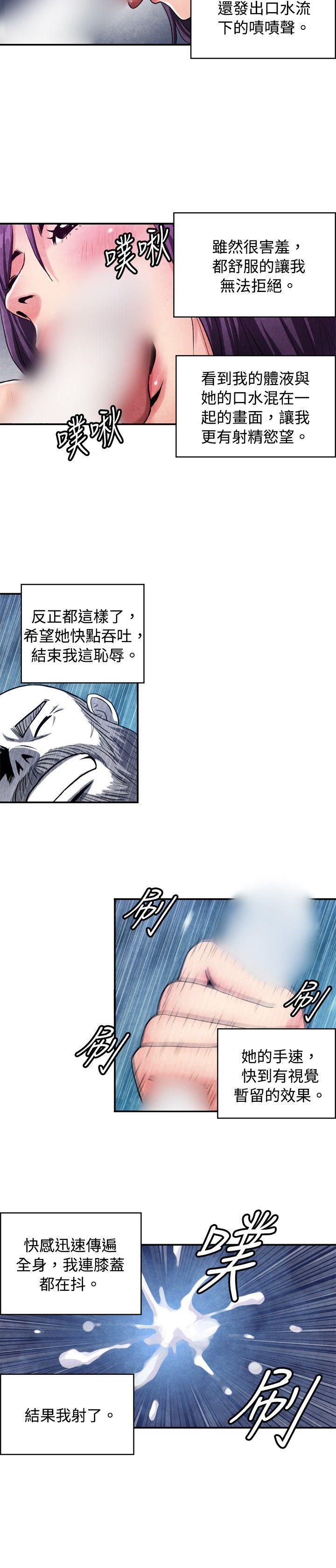 色的漫画韩漫全集-CASE 09-2. 让我眩目的看护无删减无遮挡章节图片 