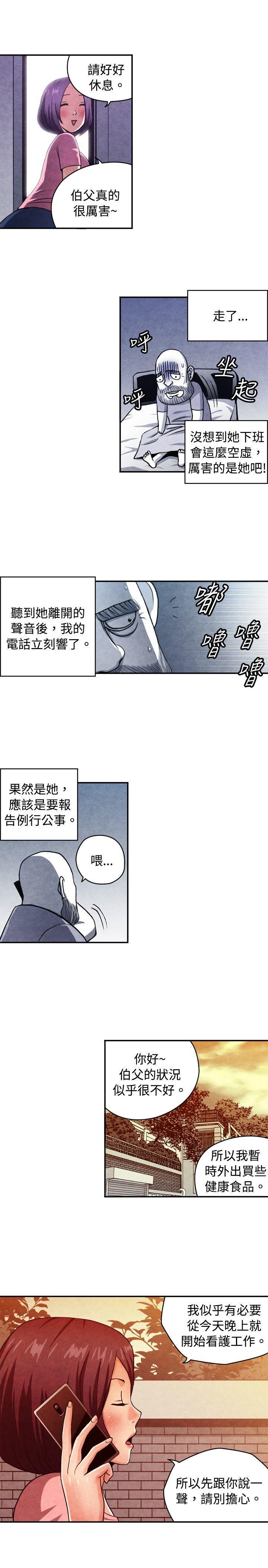 色的漫画韩漫全集-CASE 09-2. 让我眩目的看护无删减无遮挡章节图片 