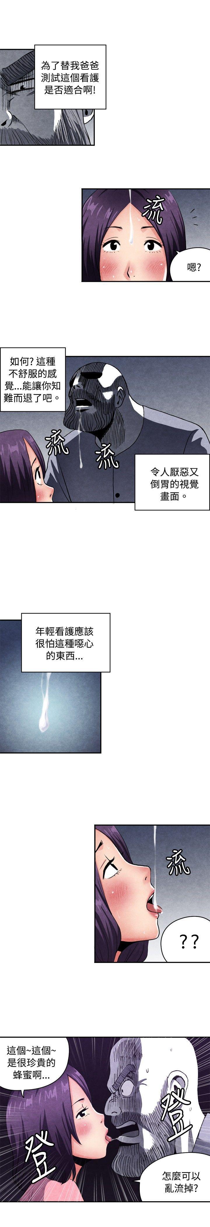 色的漫画韩漫全集-CASE 09-2. 让我眩目的看护无删减无遮挡章节图片 