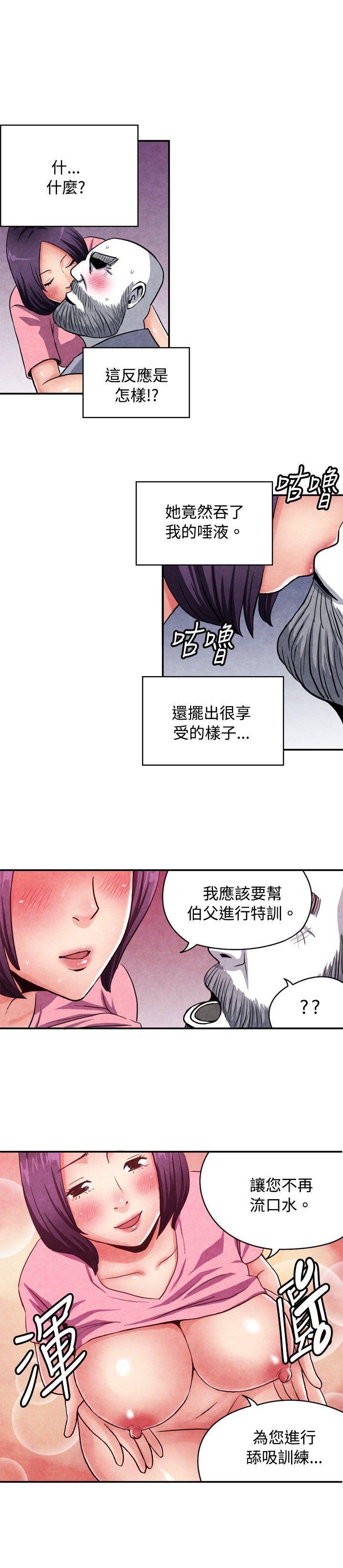色的漫画韩漫全集-CASE 09-2. 让我眩目的看护无删减无遮挡章节图片 