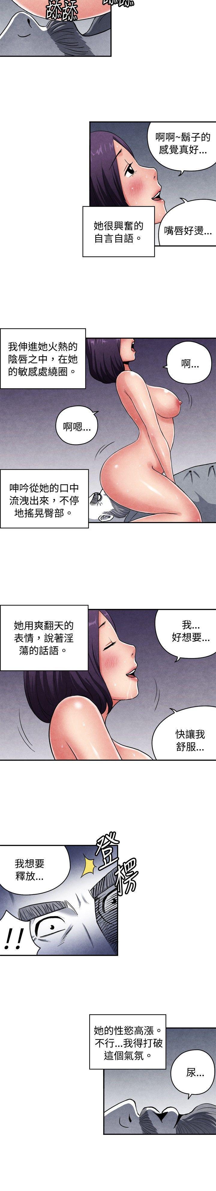 色的漫画韩漫全集-CASE 09-3. 让我眩目的看护无删减无遮挡章节图片 