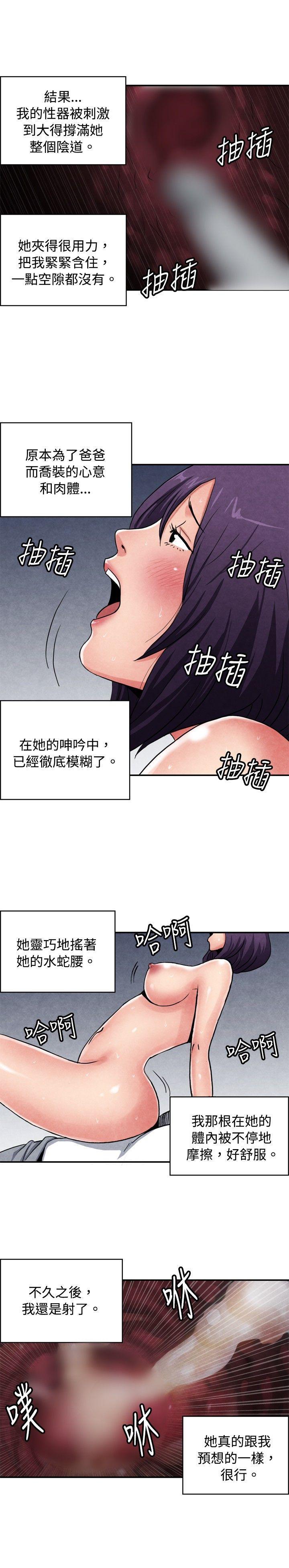 色的漫画韩漫全集-CASE 09-3. 让我眩目的看护无删减无遮挡章节图片 
