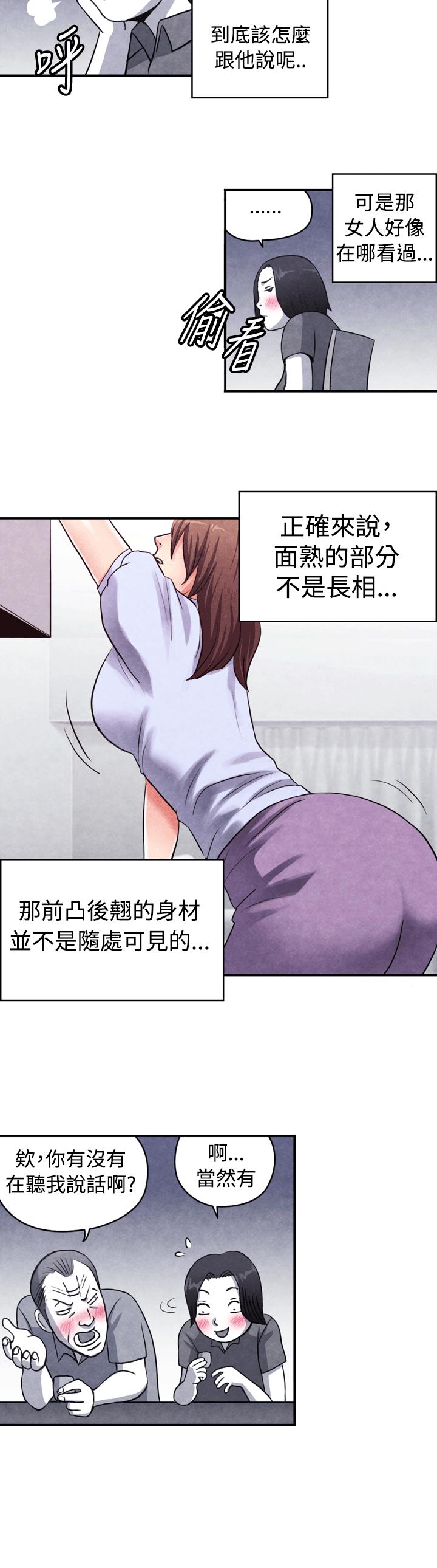 色的漫画韩漫全集-CASE 10-1. 岳父的女人无删减无遮挡章节图片 