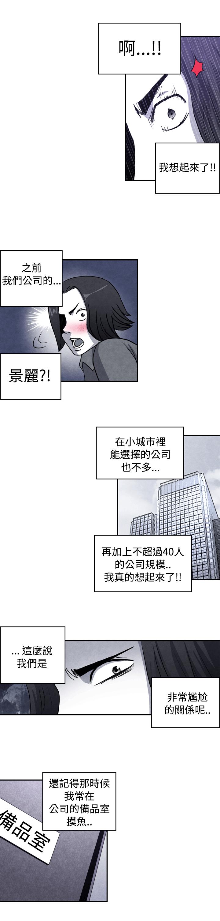 色的漫画韩漫全集-CASE 10-1. 岳父的女人无删减无遮挡章节图片 