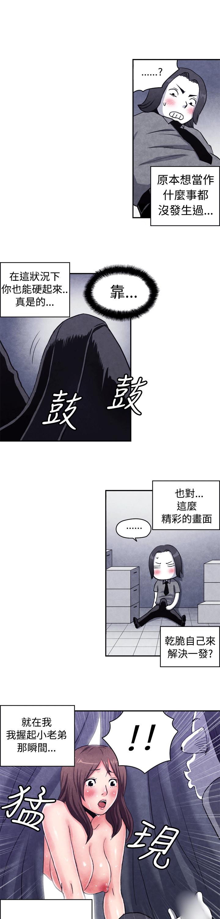 色的漫画韩漫全集-CASE 10-1. 岳父的女人无删减无遮挡章节图片 