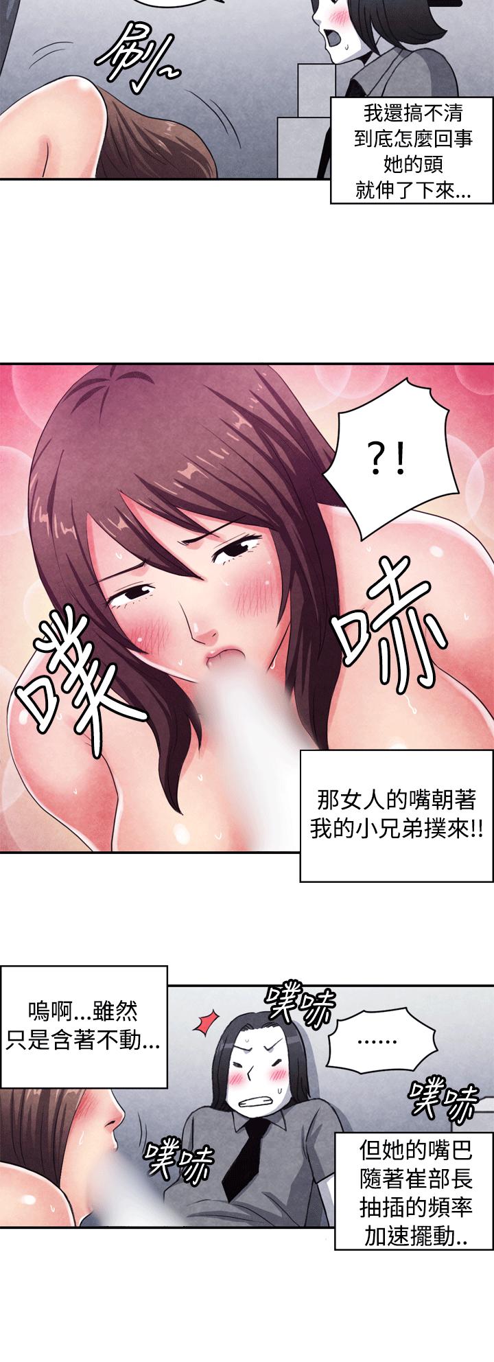 色的漫画韩漫全集-CASE 10-1. 岳父的女人无删减无遮挡章节图片 