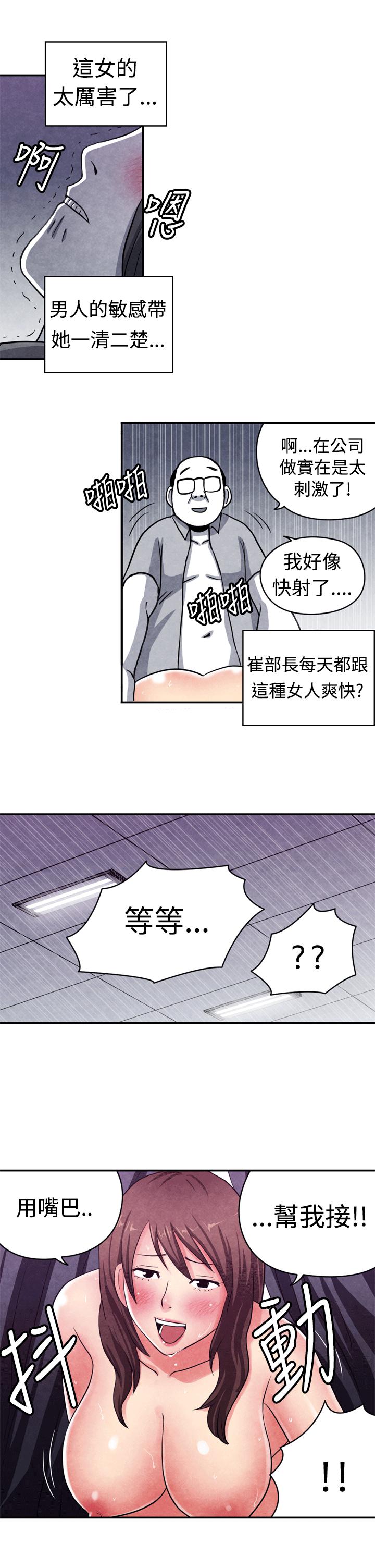 色的漫画韩漫全集-CASE 10-1. 岳父的女人无删减无遮挡章节图片 