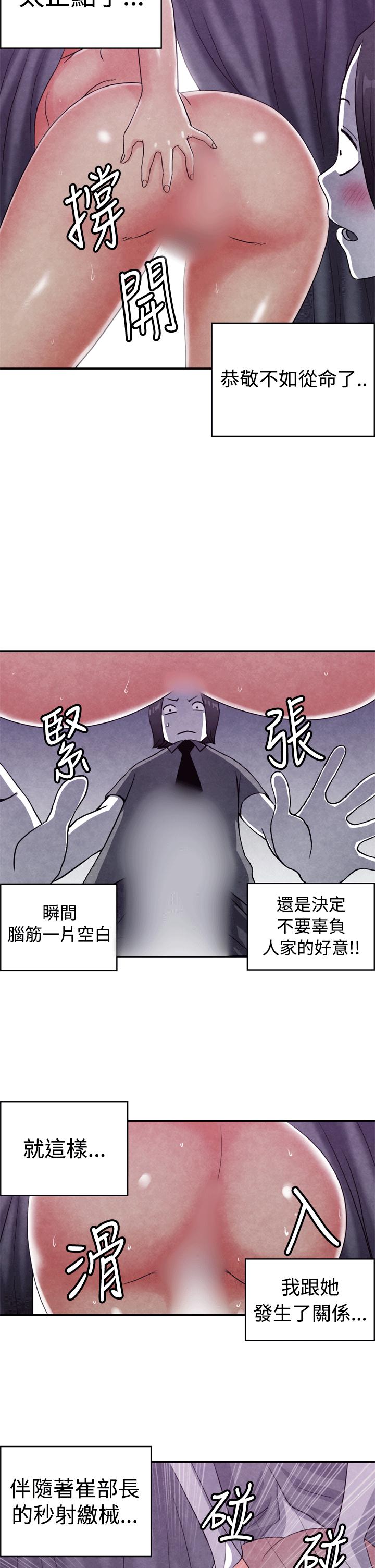 色的漫画韩漫全集-CASE 10-2. 岳父的女人无删减无遮挡章节图片 