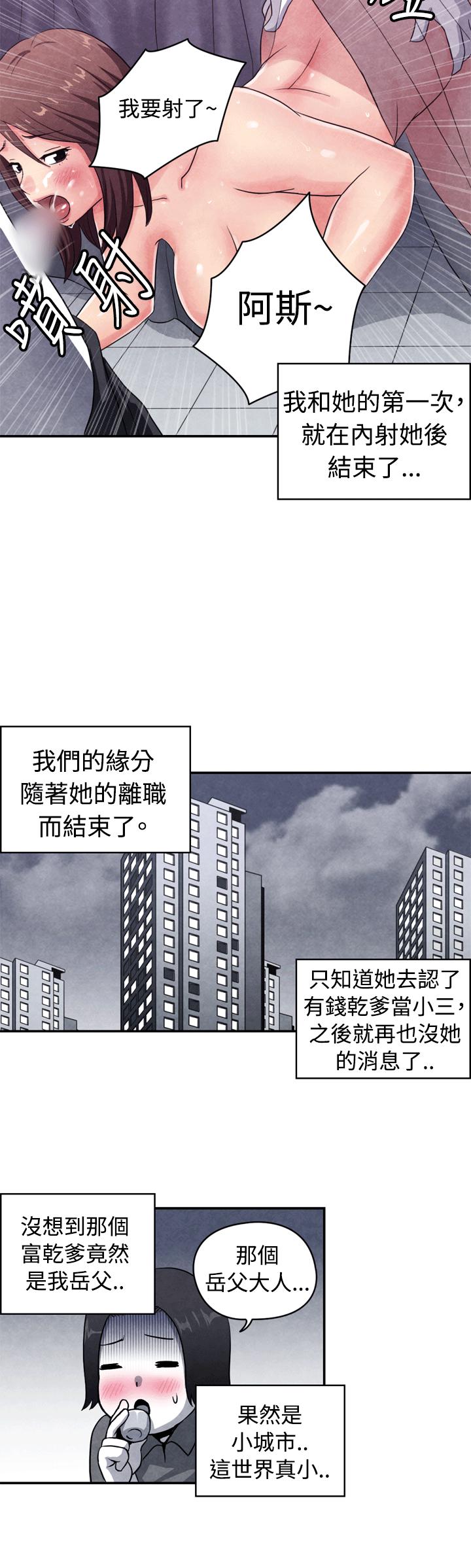 色的漫画韩漫全集-CASE 10-2. 岳父的女人无删减无遮挡章节图片 