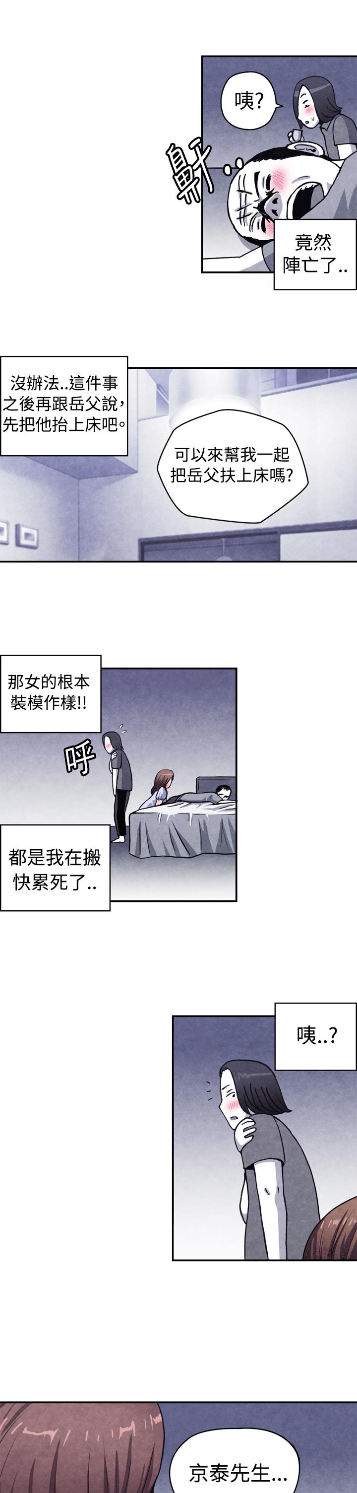 色的漫画韩漫全集-CASE 10-2. 岳父的女人无删减无遮挡章节图片 