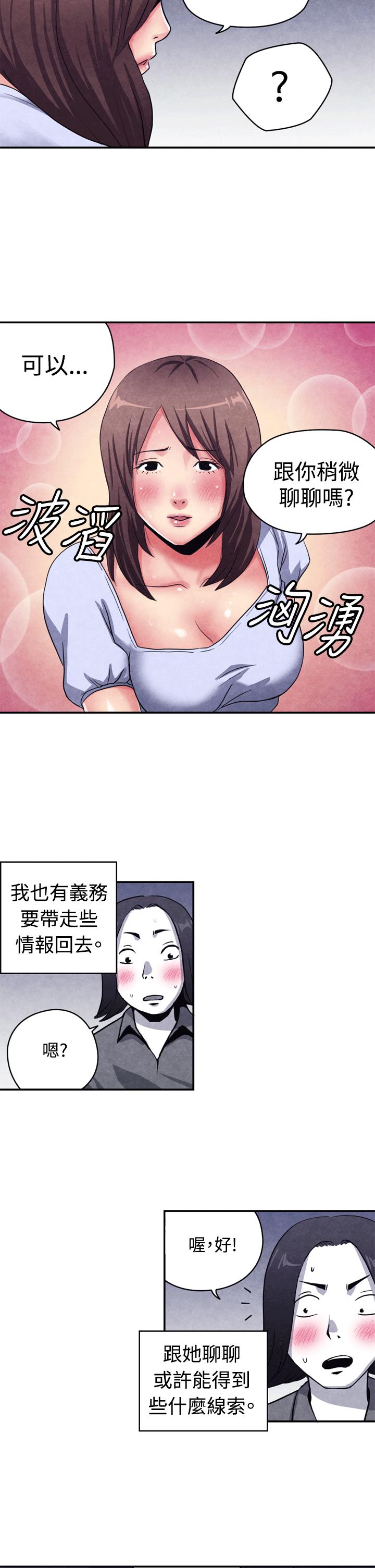 色的漫画韩漫全集-CASE 10-2. 岳父的女人无删减无遮挡章节图片 