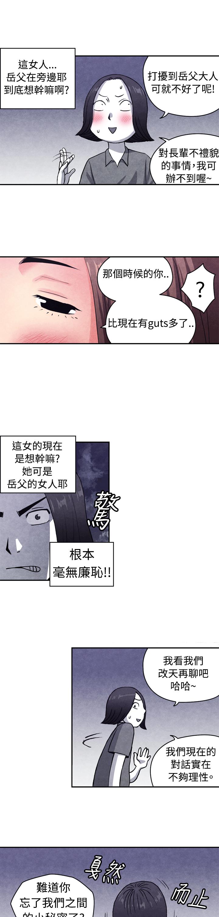 色的漫画韩漫全集-CASE 10-2. 岳父的女人无删减无遮挡章节图片 
