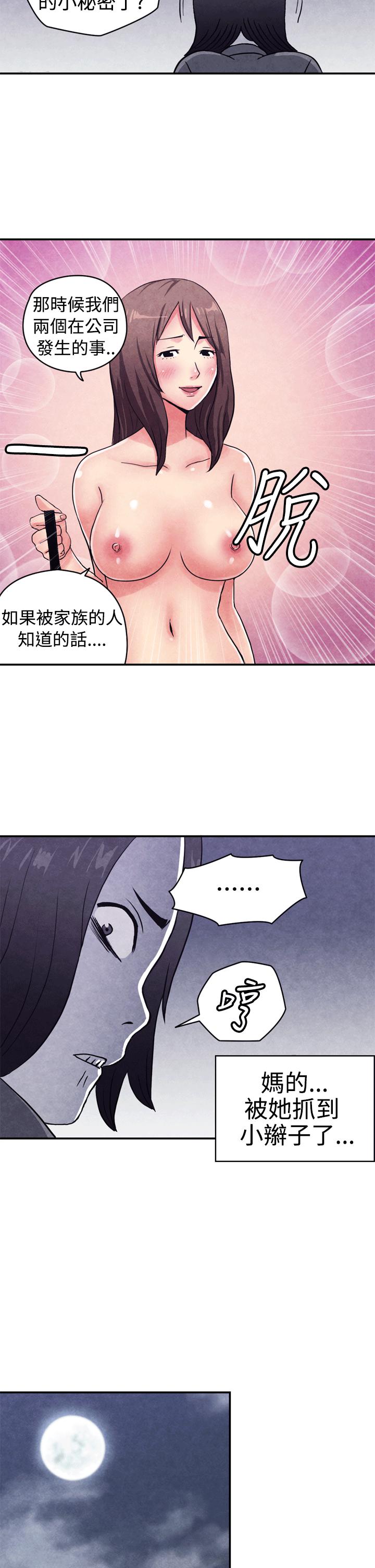 色的漫画韩漫全集-CASE 10-2. 岳父的女人无删减无遮挡章节图片 