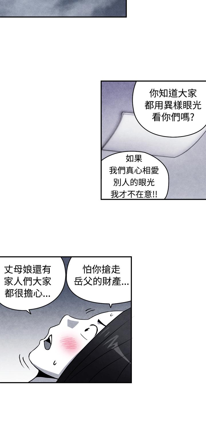 色的漫画韩漫全集-CASE 10-2. 岳父的女人无删减无遮挡章节图片 