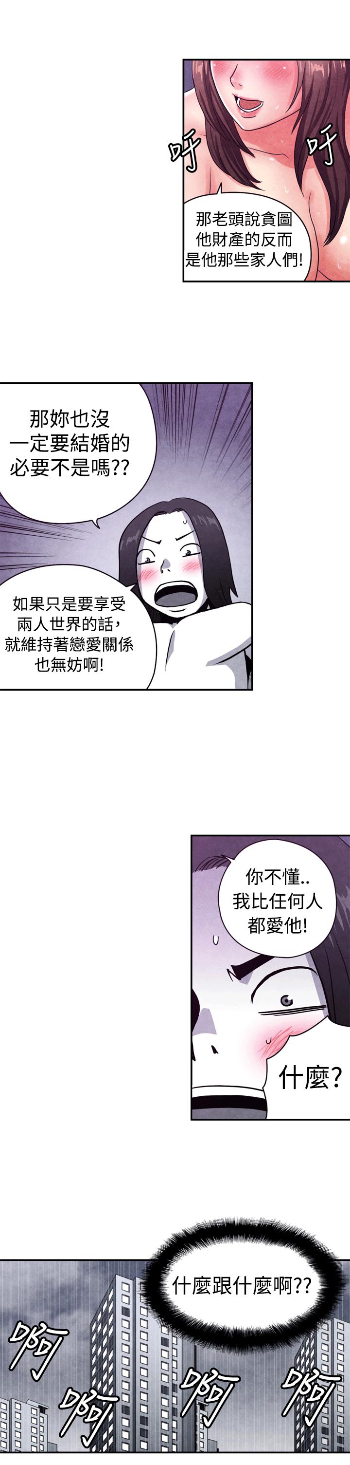 色的漫画韩漫全集-CASE 10-2. 岳父的女人无删减无遮挡章节图片 