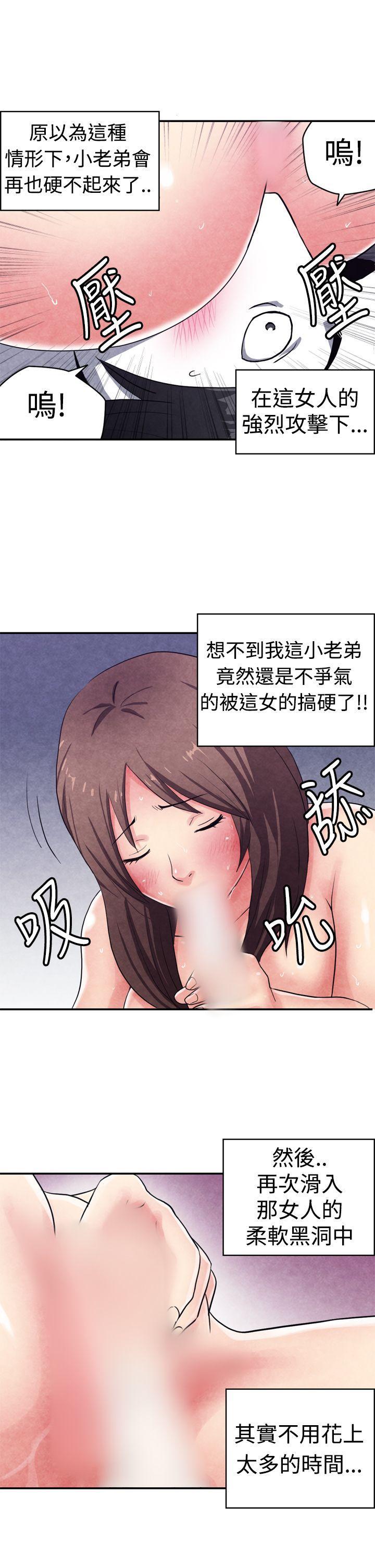 色的漫画韩漫全集-CASE 10-3. 岳父的女人无删减无遮挡章节图片 