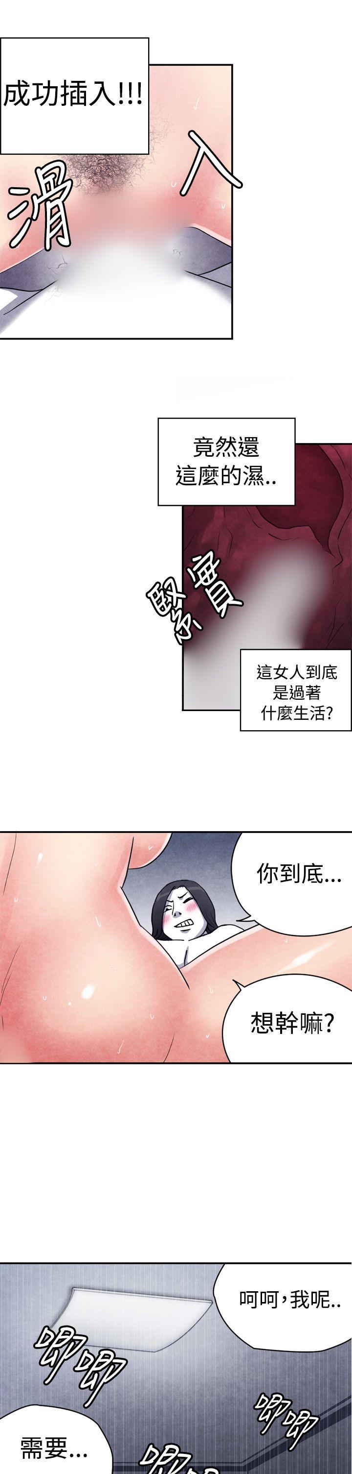 色的漫画韩漫全集-CASE 10-3. 岳父的女人无删减无遮挡章节图片 